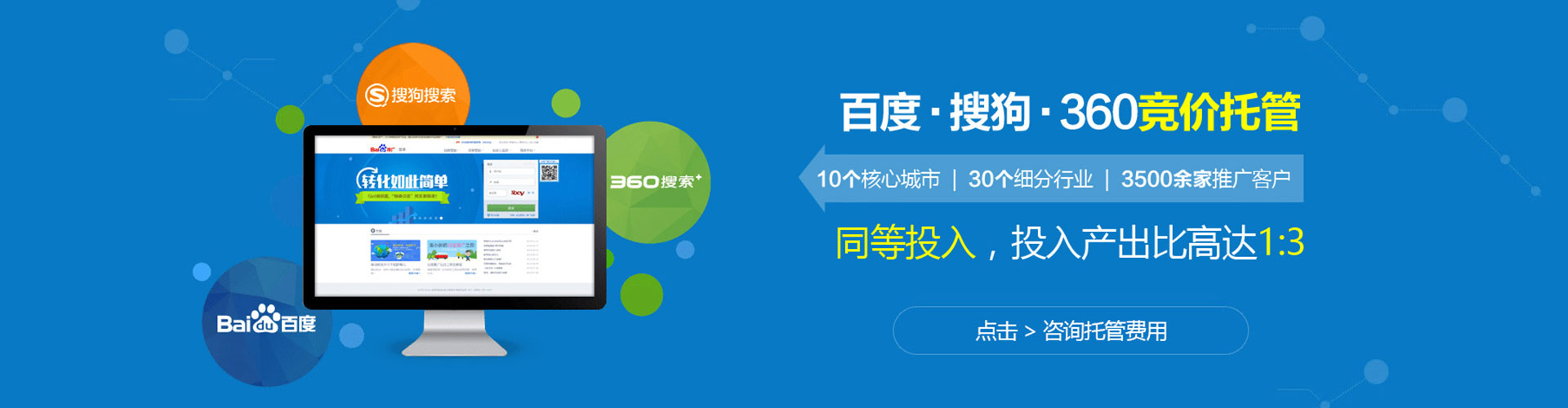 章丘百度搜索推广